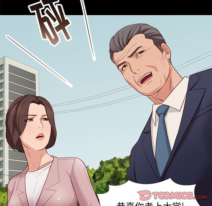 邂逅 第6章 第57页