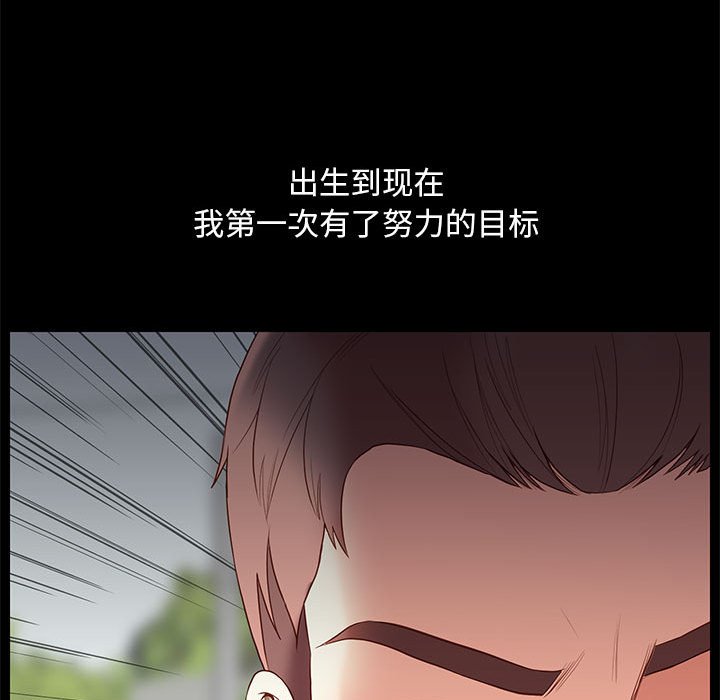 邂逅 第6章 第41页