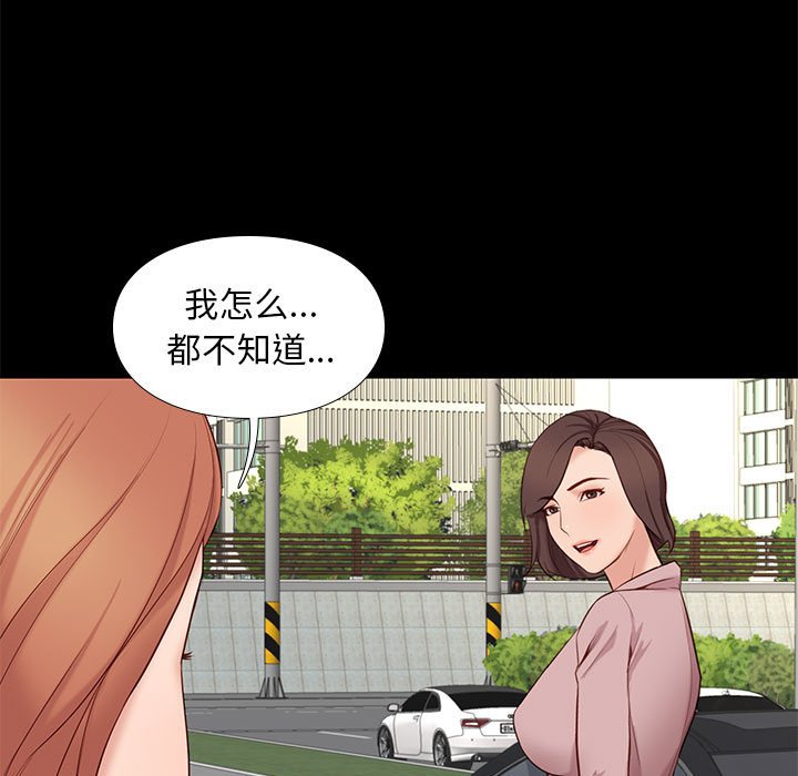 邂逅 第6章 第29页