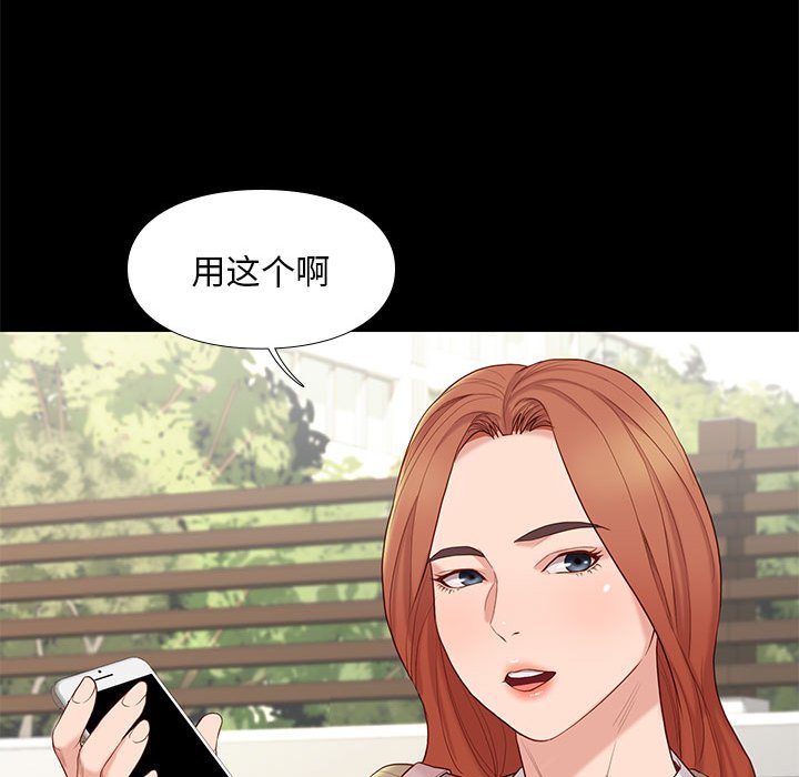 邂逅 第6章 第50页