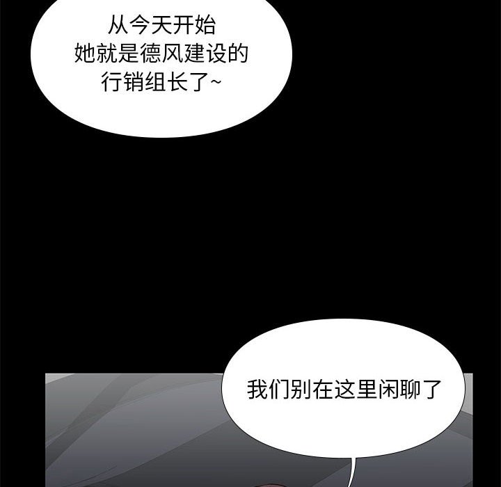 邂逅 第6章 第68页
