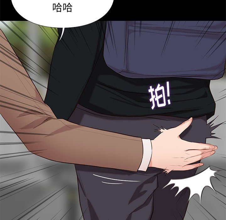 邂逅 第6章 第20页
