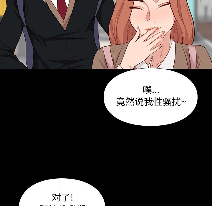 邂逅 第6章 第24页
