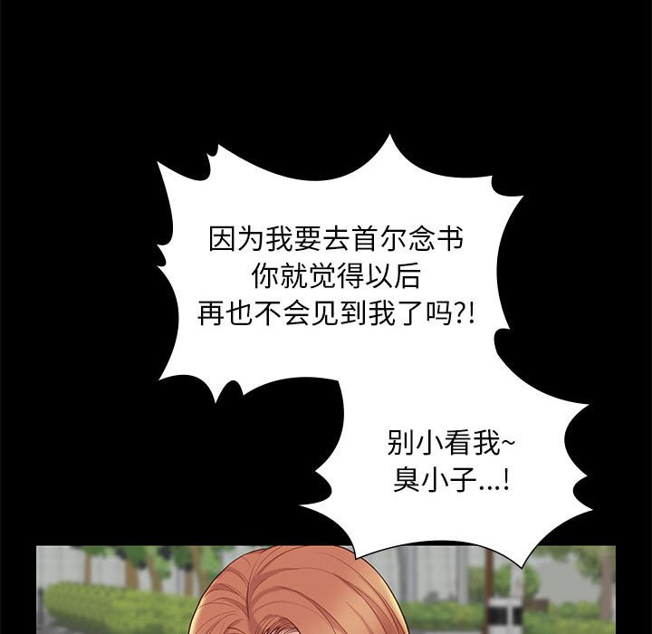 邂逅 第6章 第18页