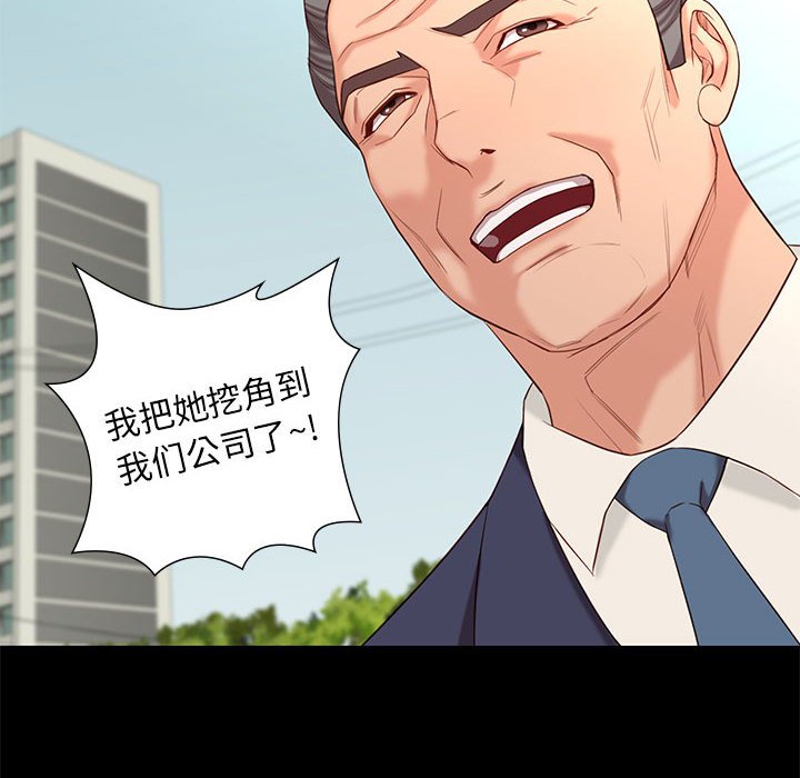 邂逅 第6章 第64页