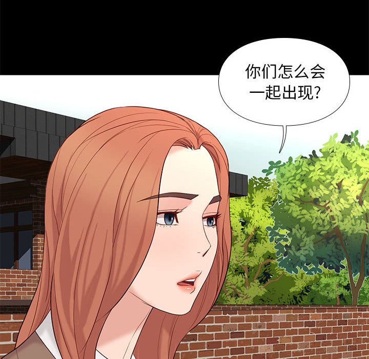邂逅 第6章 第31页
