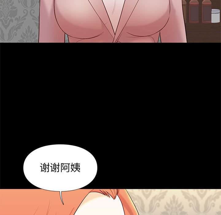 邂逅 第6章 第94页