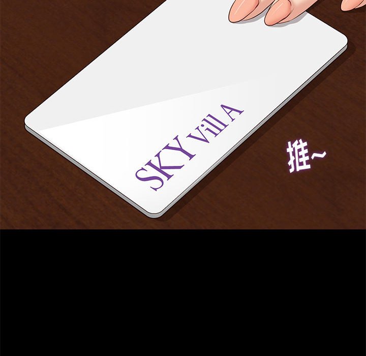 邂逅 第6章 第86页
