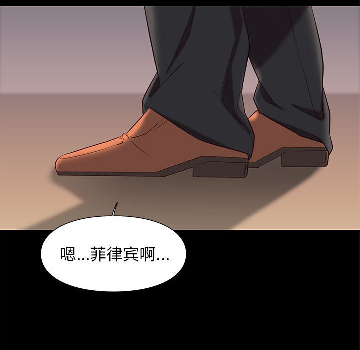 邂逅 第6章 第105页