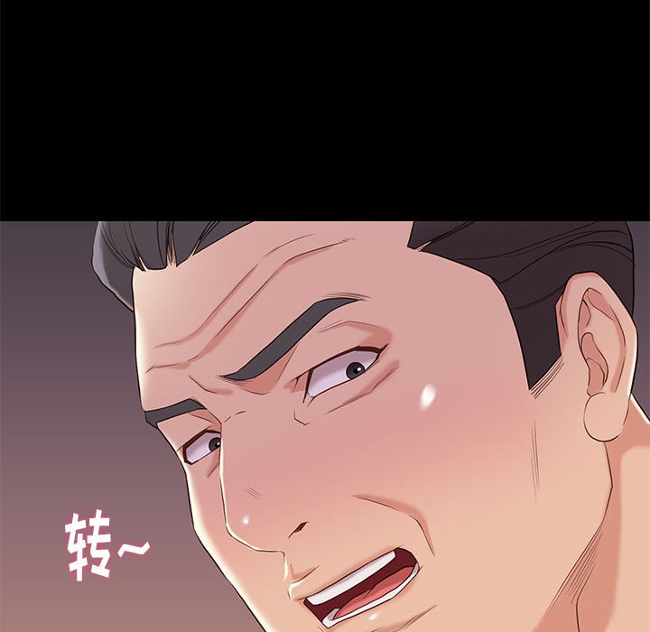 邂逅 第6章 第115页