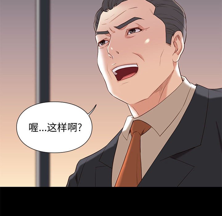 邂逅 第6章 第106页
