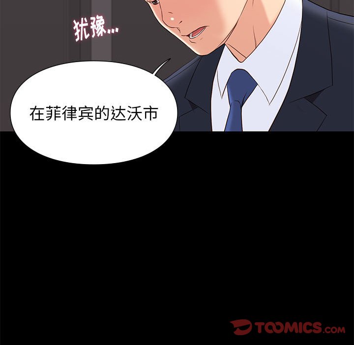 邂逅 第6章 第111页