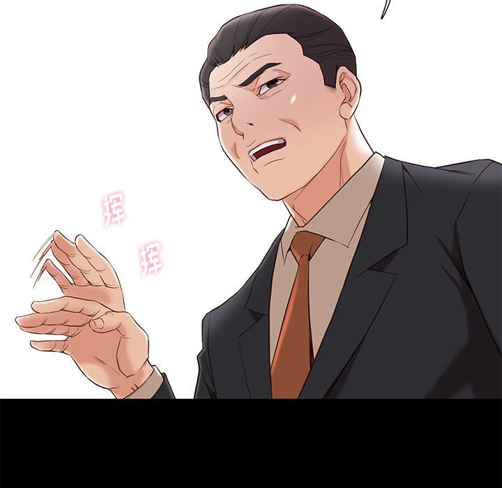 邂逅 第6章 第87页