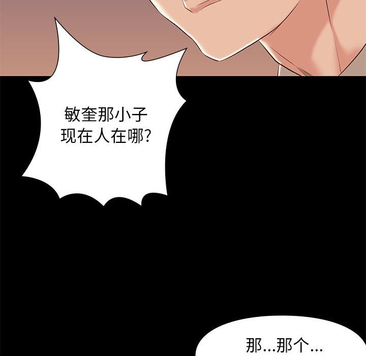 邂逅 第6章 第116页