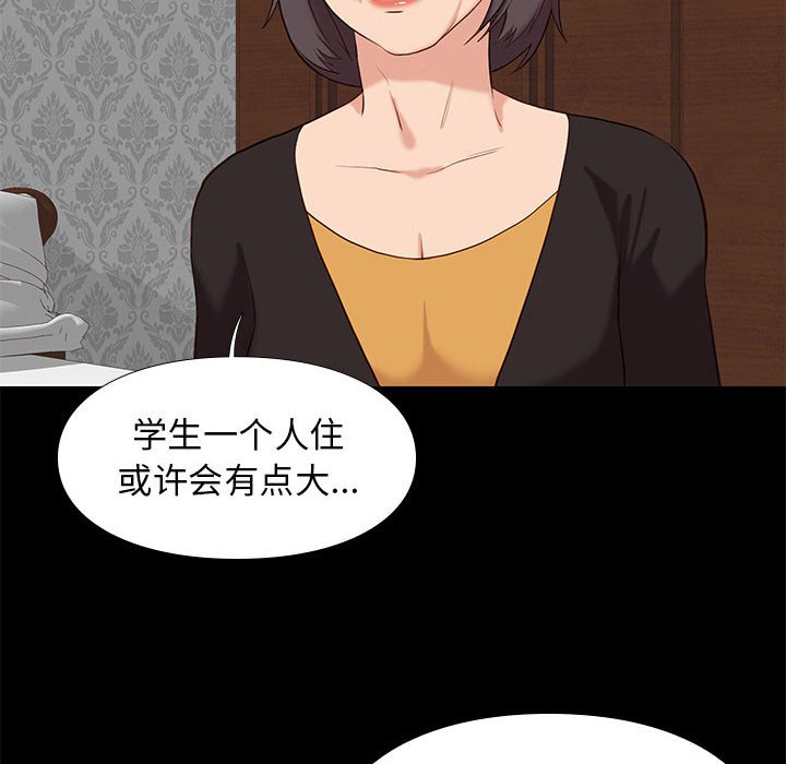邂逅 第6章 第83页