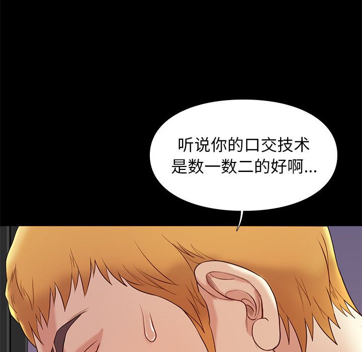 邂逅 第6章 第131页