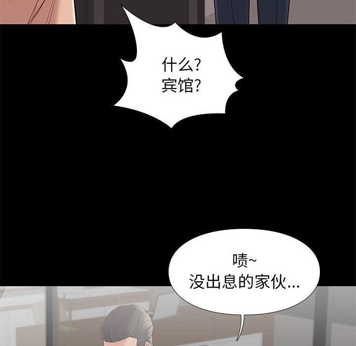 邂逅 第6章 第118页