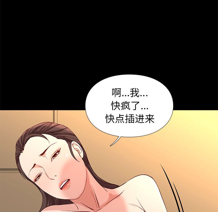 邂逅 第6章 第134页