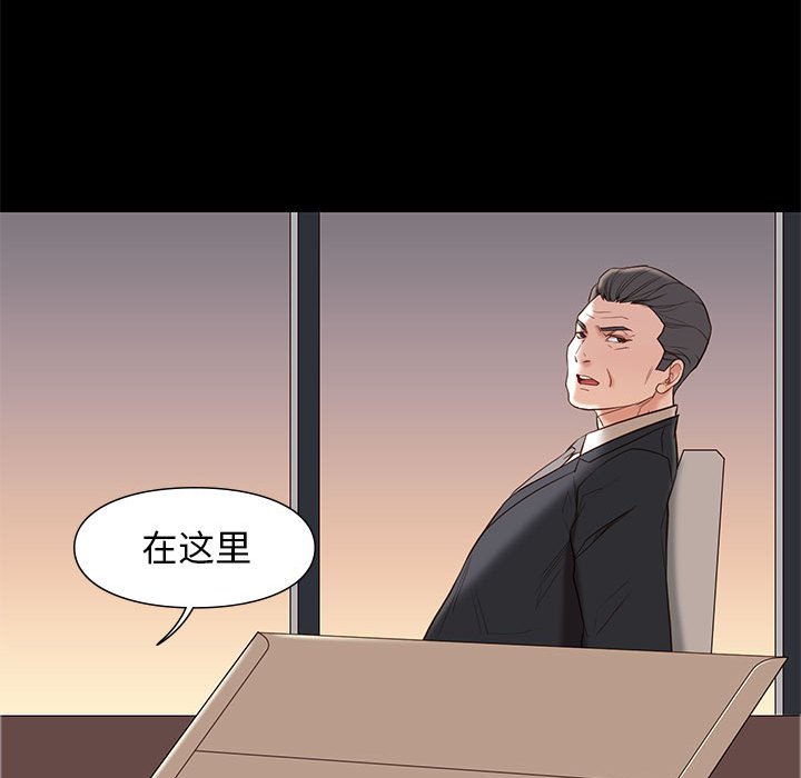 邂逅 第6章 第107页