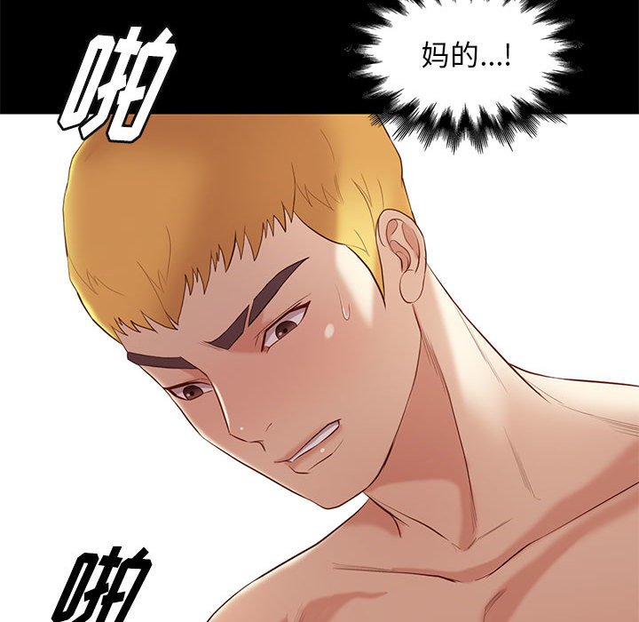 邂逅 第6章 第152页