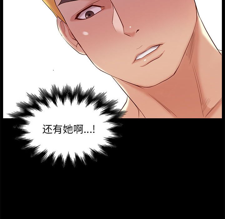 邂逅 第6章 第158页