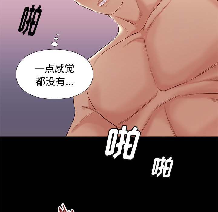 邂逅 第6章 第156页