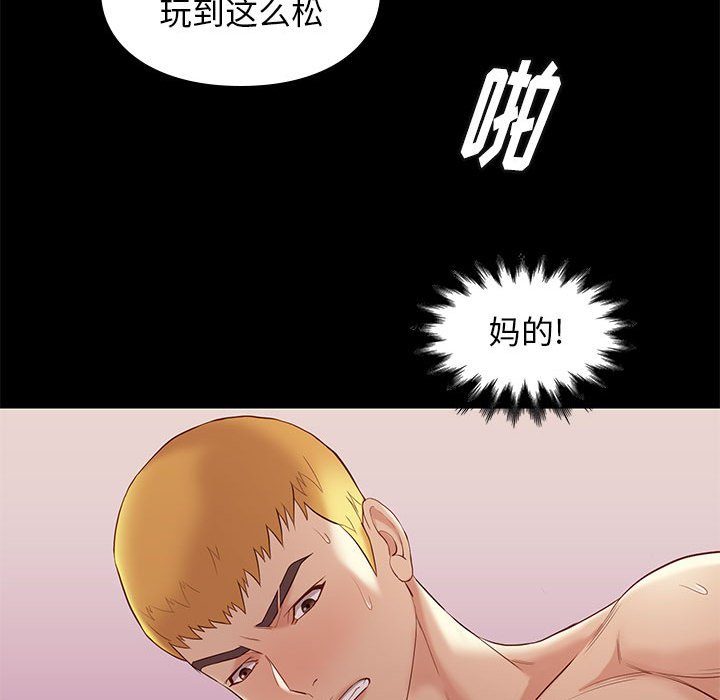 邂逅 第6章 第155页