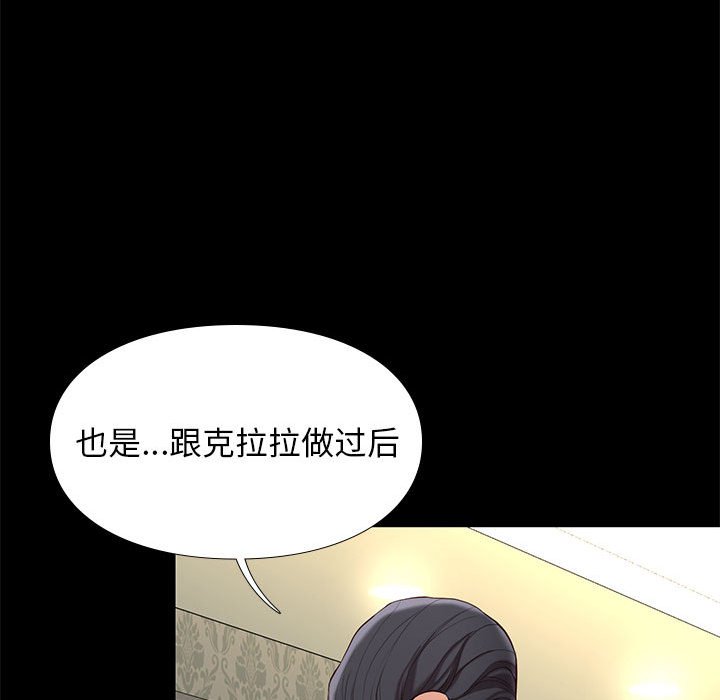 邂逅 第7章 第68页
