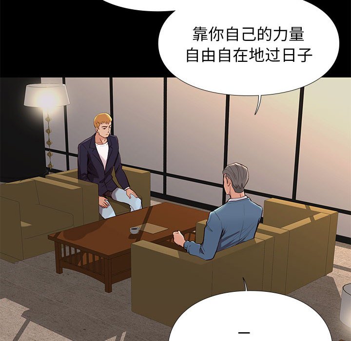 邂逅 第7章 第25页