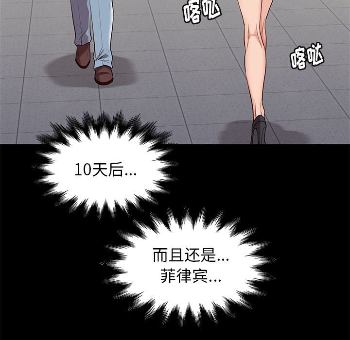 邂逅 第7章 第42页