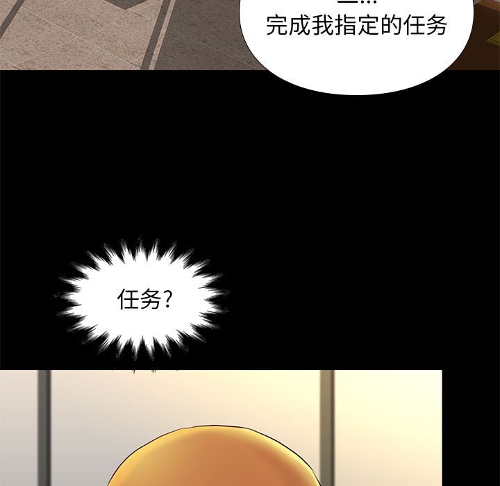 邂逅 第7章 第26页