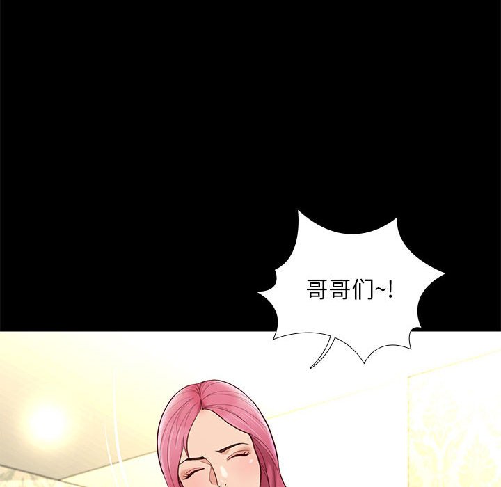 邂逅 第7章 第80页
