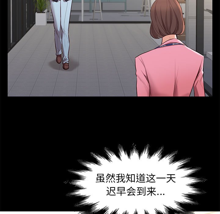 邂逅 第7章 第40页