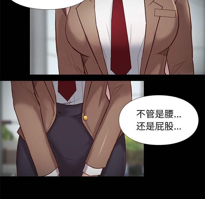 邂逅 第7章 第52页