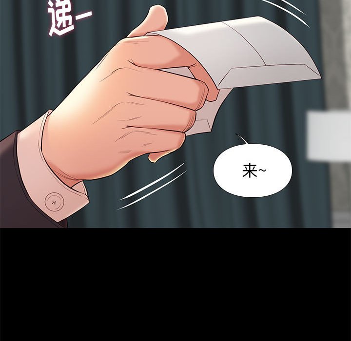 邂逅 第7章 第85页