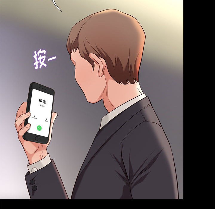 邂逅 第7章 第45页