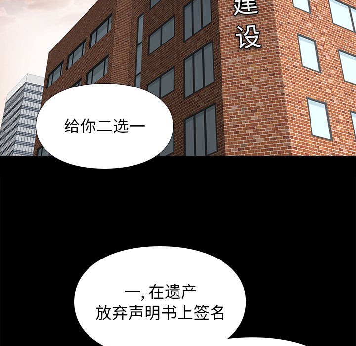 邂逅 第7章 第24页