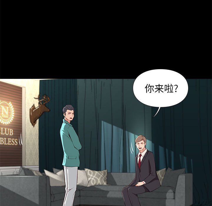 邂逅 第7章 第35页