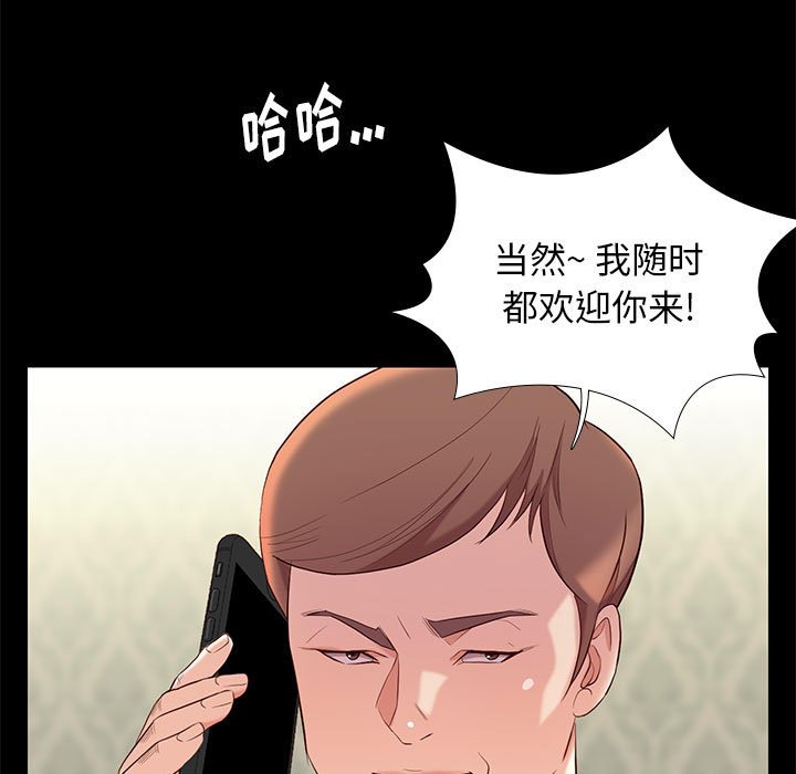 邂逅 第7章 第60页