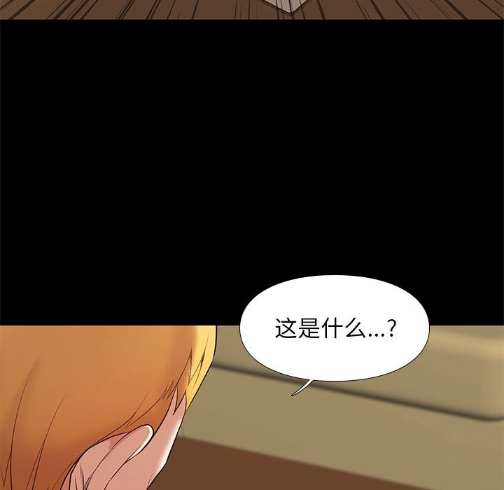 邂逅 第7章 第29页