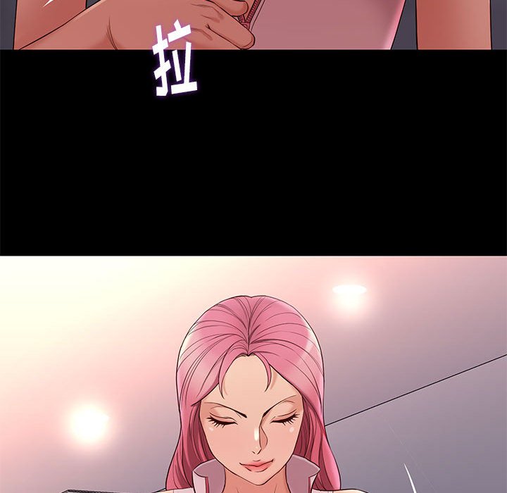 邂逅 第7章 第143页