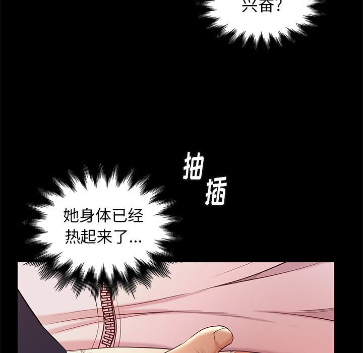 邂逅 第7章 第109页