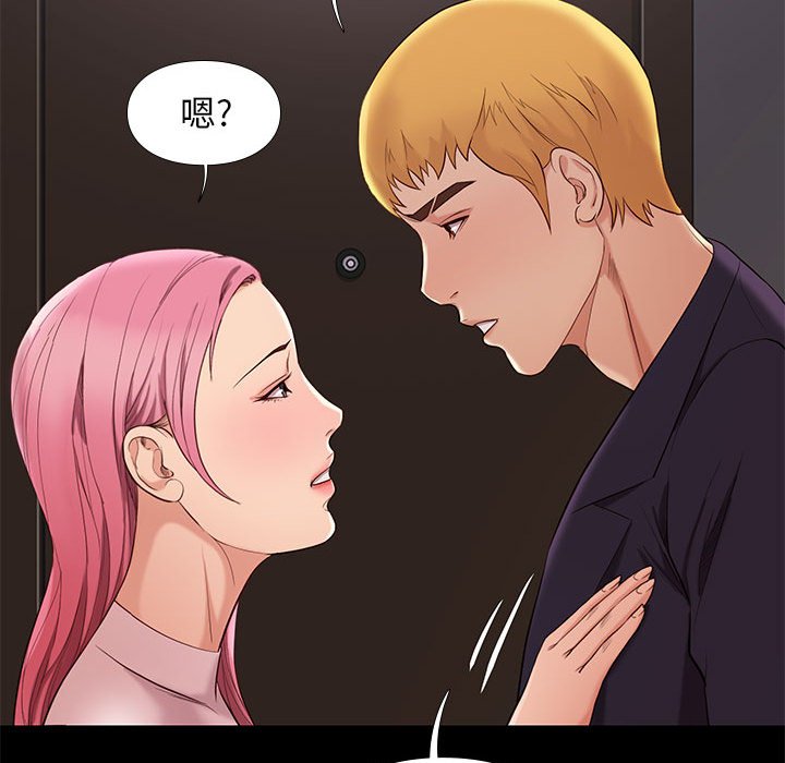 邂逅 第7章 第139页