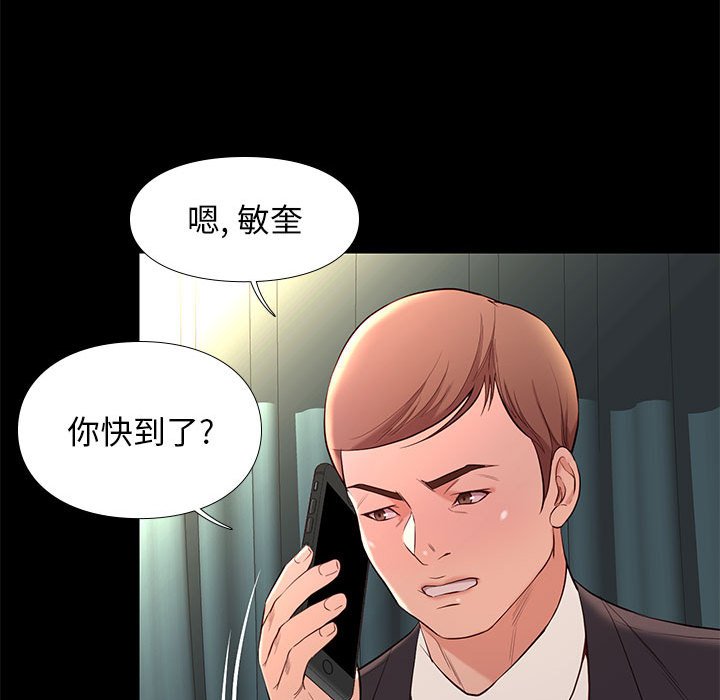 邂逅 第7章 第91页