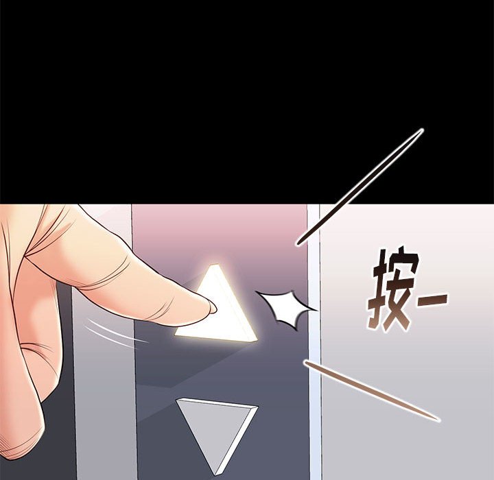 邂逅 第7章 第106页
