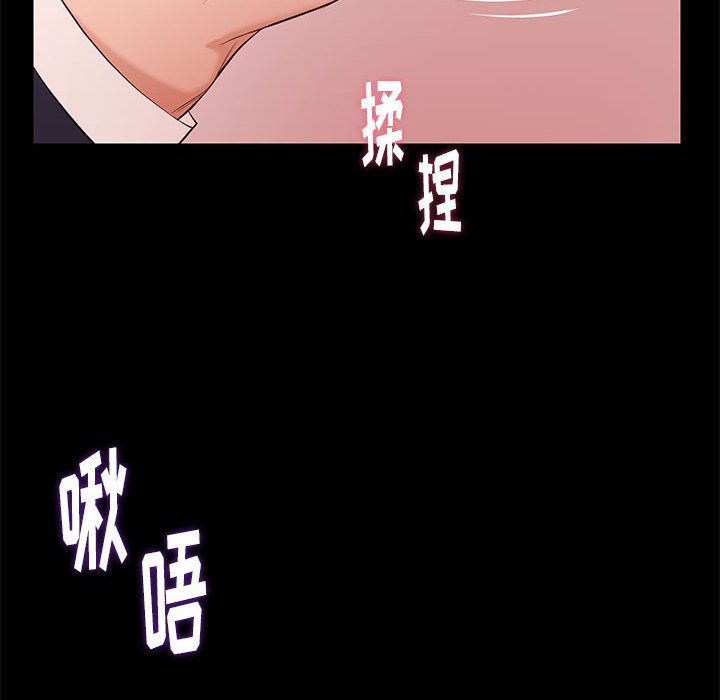 邂逅 第7章 第120页