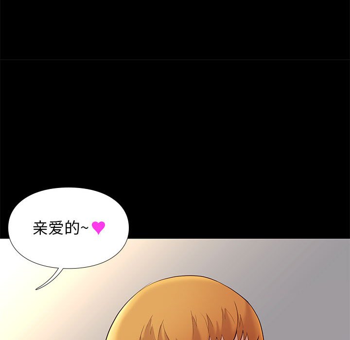 邂逅 第7章 第98页