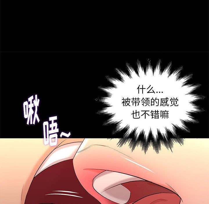 邂逅 第7章 第116页