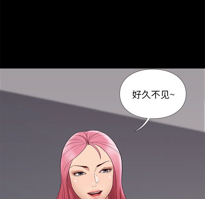 邂逅 第7章 第100页