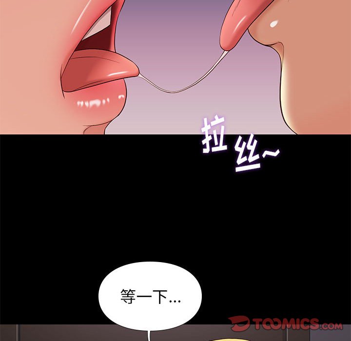 邂逅 第7章 第138页